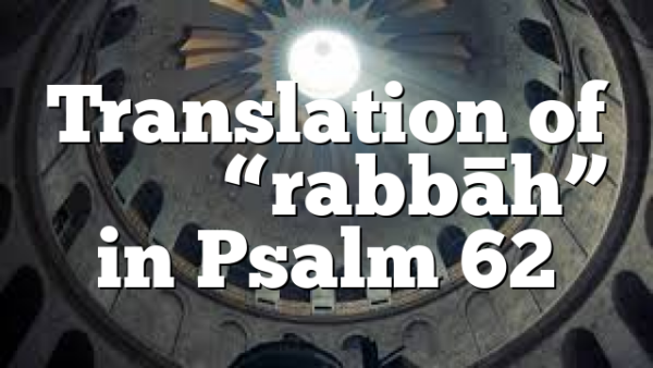 Translation of רַבָּֽה “rabbāh” in Psalm 62
