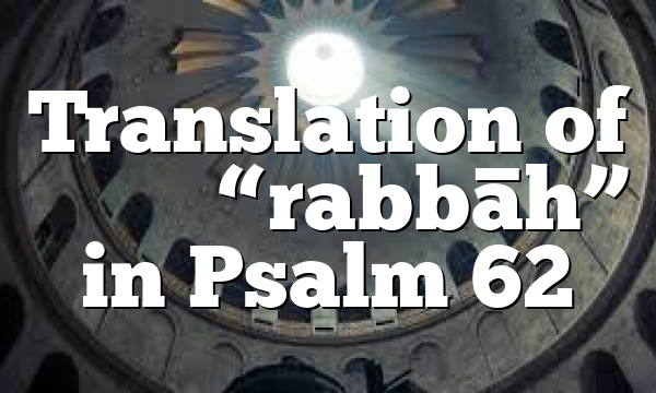 Translation of רַבָּֽה “rabbāh” in Psalm 62